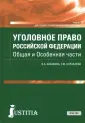 Кораблева Светлана Юрьевна
