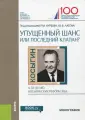 Богомолов Е. В.