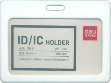 Бейдж 90х54 мм горизонтальный белый обложка книги