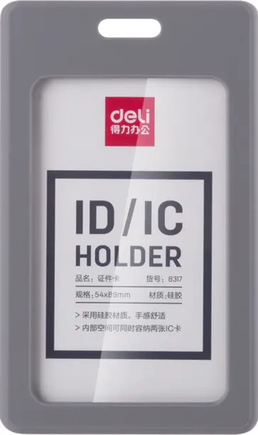 Бейдж 54х89мм вертикальный, силикон, серый (8317gray) обложка книги