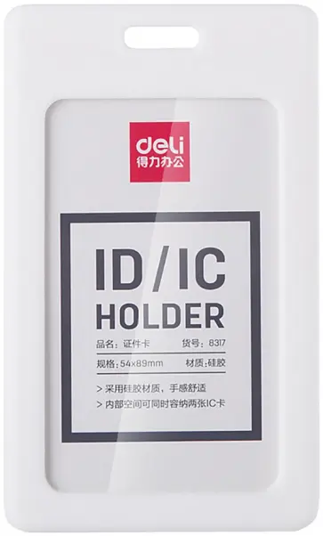 Бейдж 54х89мм вертикальный, силикон, белый (8317white) обложка книги