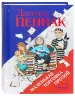 Миниатюра 2