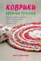 Бондарева Марго