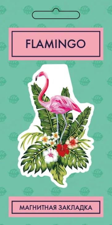Закладка фигурная магнитная Фламинго обложка книги