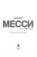 Миниатюра 5