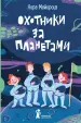 Миниатюра 1