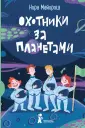 Майорош Нора