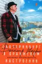 Шахрин Владимир