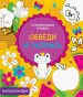 Миниатюра 1