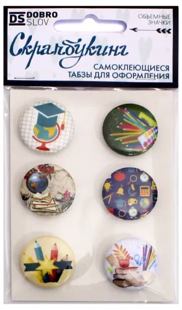 Табзы, набор "Глобус" (25 мм, на скотче) обложка книги