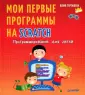 Вы купили компьютер