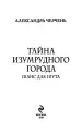 Миниатюра 4