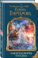 Миниатюра 2