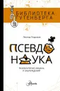 Подымов Леонид