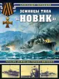 Чернышев Александр Алексеевич
