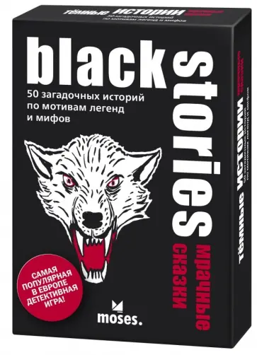 Темные Истории. Мрачные Сказки обложка книги