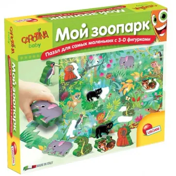"Мой зоопарк". Пазл для самых маленьких с 3D-фигурками (R63529) обложка книги