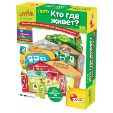 Лото "Кто где живет?" (R63659) обложка книги