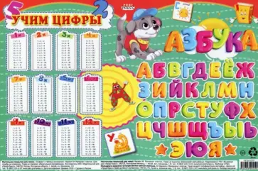 Настольное покрытие А4 "Таблица умножения" (НПД-9259) обложка книги
