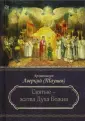 Архиепископ Аверкий (Таушев)