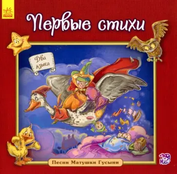 Первые стихи Первые стихи обложка книги