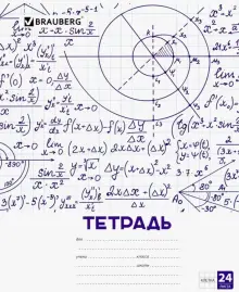 Тетрадь Чертежи и формулы, 24 листа, клетка, в ассортименте (403008)