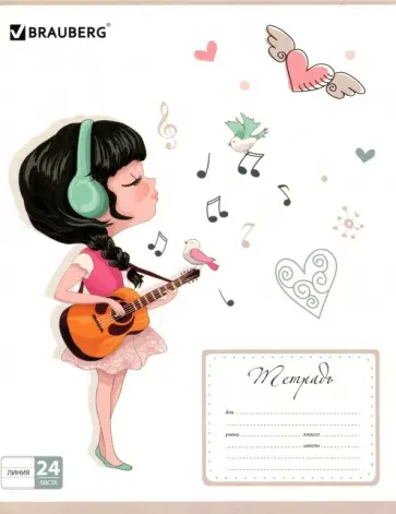 Тетрадь школьная "В мечтах" (24 листа, линия, в ассортименте) (403010) обложка книги