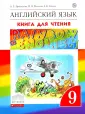 Английский язык
