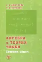 Алфутова Надежда Борисовна