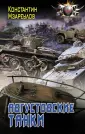 Мзареулов Константин Давидович