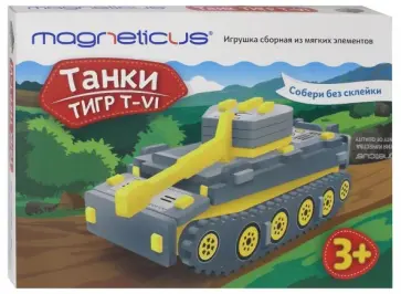 Игрушка сборная из мягких элементов "Танки" Тигр T-VI (TCN-011) Игрушка сборная из мягких элементов "Танки" Тигр T-VI (TCN-011) обложка книги