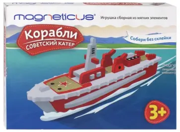 Игрушка сборная из мягких элементов "Корабли" Советский катер (TCN-007) Игрушка сборная из мягких элементов "Корабли" Советский катер (TCN-007) обложка книги