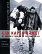 Снегирев Владимир Николаевич
