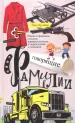 Миниатюра 1