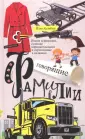 Кулибин Илья