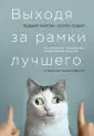Мартин Роджер Л.
