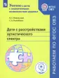 Розенблюм Софья Александровна
