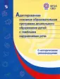 Гаврилушкина Ольга Петровна