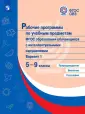 Лифанова Тамара Михайловна