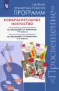 Неменский Борис Михайлович