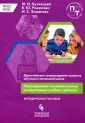 Педагогические технологии