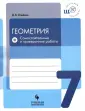 Школьный контроль