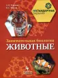 Нестандартные задания