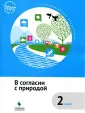 Подгорнова Светлана Валентиновна