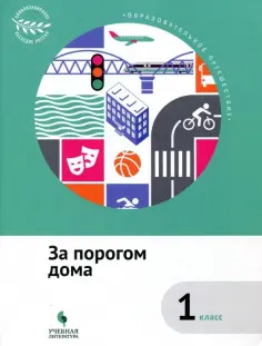 Образовательное путешествие