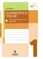 Школьный контроль