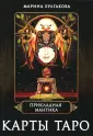 Булгакова Марина