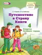 Учимся понимать текст