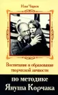 Чирков Илья
