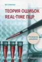Тимочко Владимир Романович